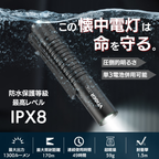 VTIGER T1A 小型 ミニポケット懐中電灯