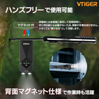 VTIGER K1 高輝度×超小型LEDライト