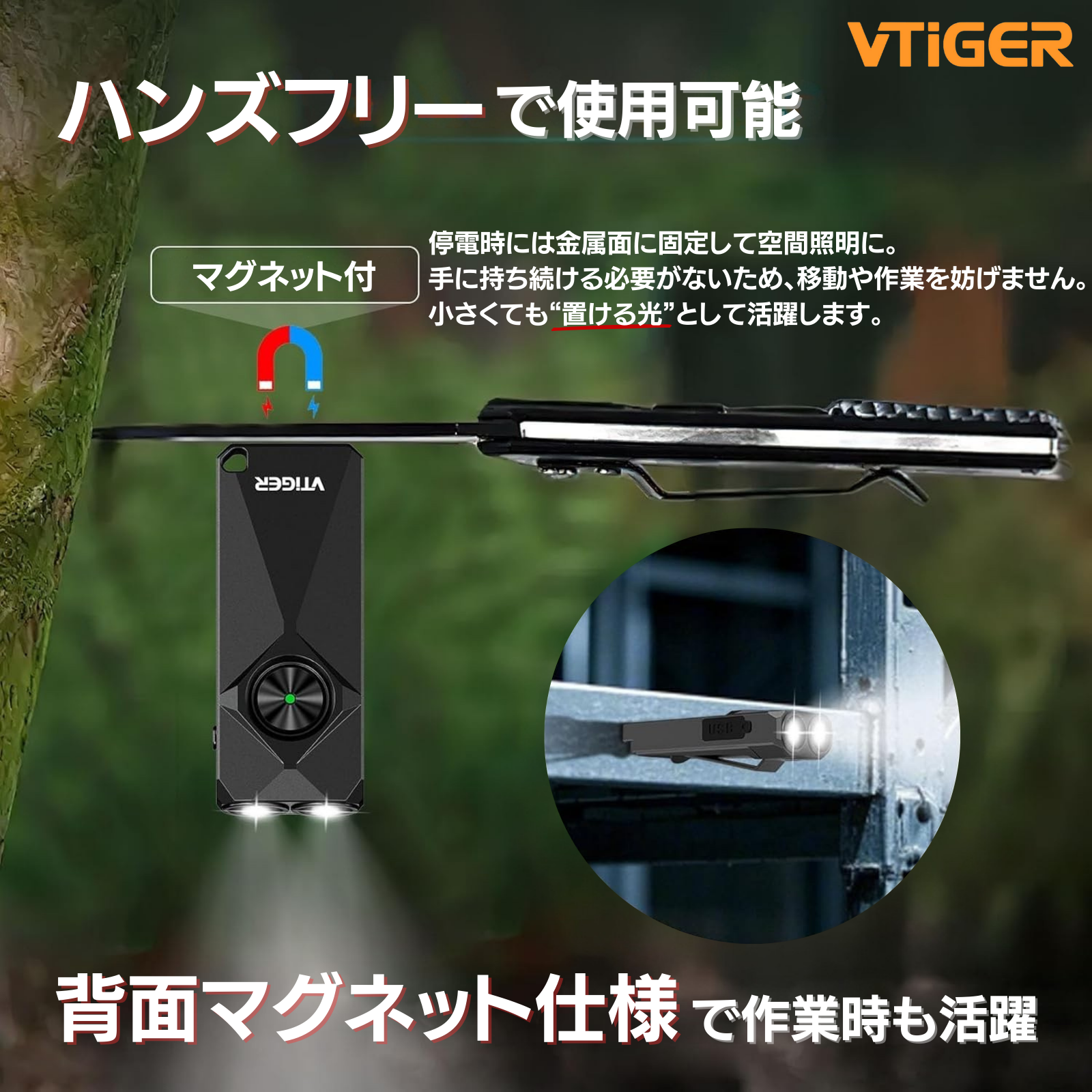 VTIGER K1 高輝度×超小型LEDライト