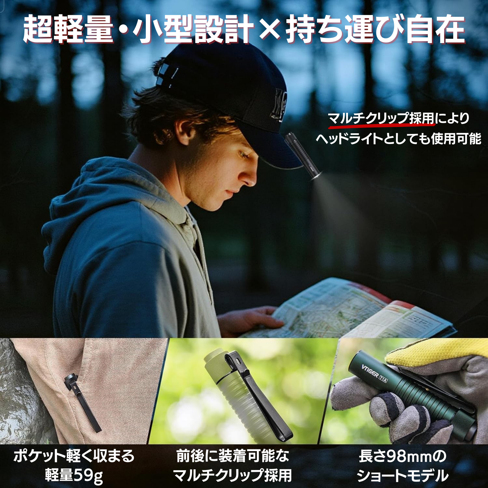 VTIGER T1A 小型 ミニポケット懐中電灯