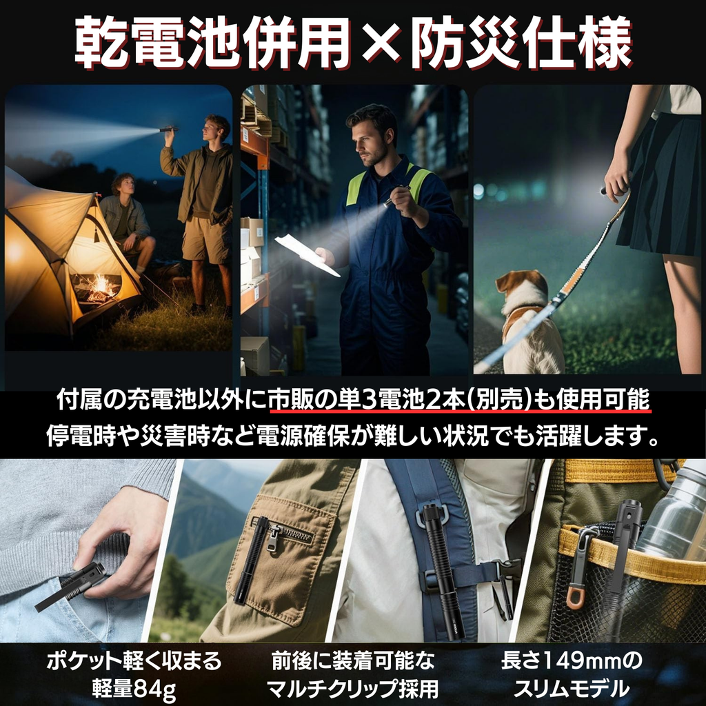 VTIGER T2A 懐中電灯
