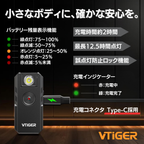 VTIGER C1 超小型懐中電灯